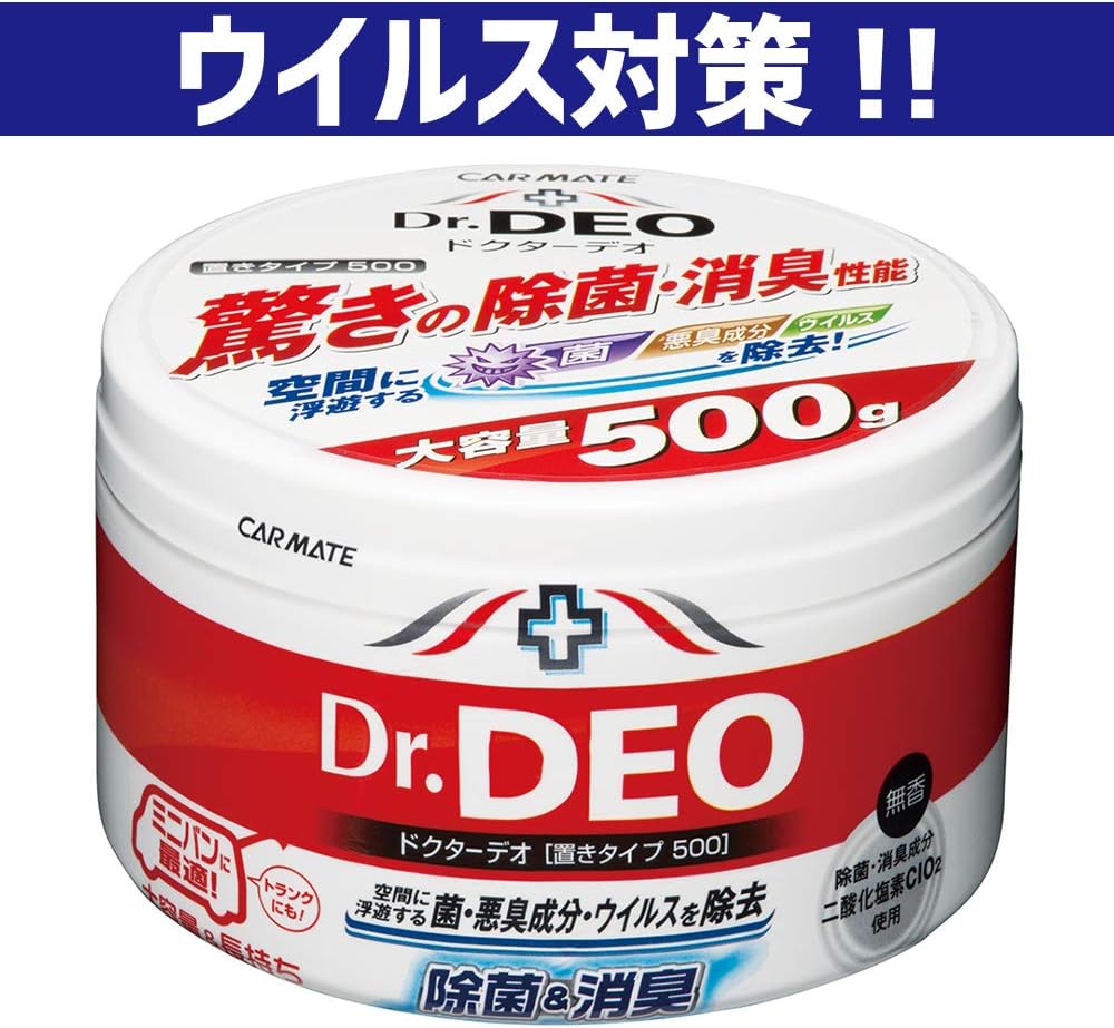 Amazon カーメイト 車用 除菌消臭剤 ドクターデオ Dr Deo 大型 置き型 ウイルス除去 無香 安定化二酸化塩素 500g D173 車 バイク 車 バイク