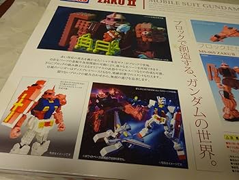 MEGA BLOKS　MS-06S ZAKU Ⅱ シャア専用 ザク バンダイ 機動戦士 メガブロック MEGA BLOKS MS-06S シャア専用 ザク ZAKU