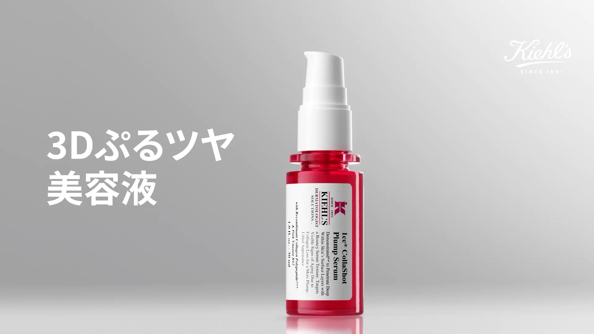 Amazon.co.jp: Kiehl's(キールズ) DS プランプ コラセラム 30mL 美容液