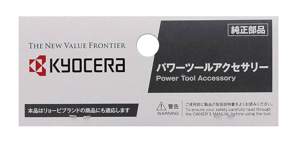 Amazon | 京セラ(Kyocera) 旧リョービ ボルトL・ボルトカバー