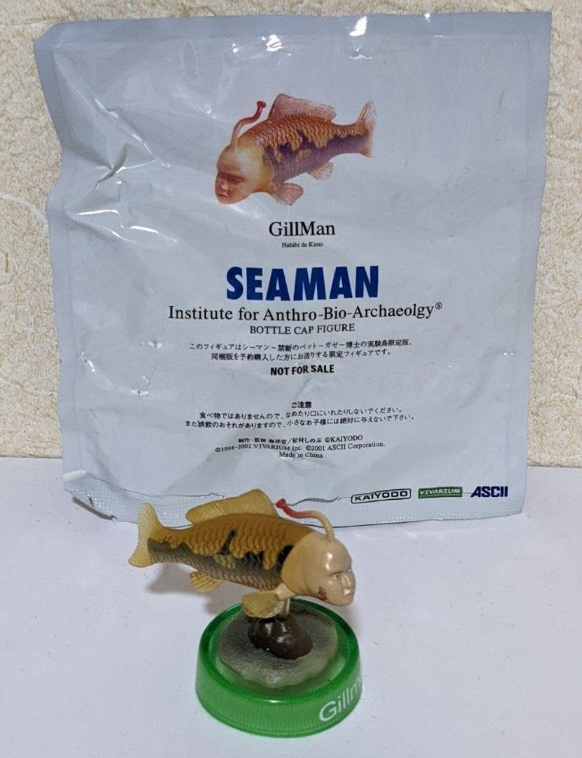 シーマン SEAMAN 攻略本 フィギュア キーホルダー セット（STRICT-G 