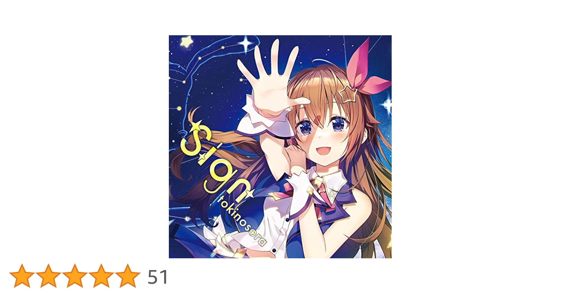 最終価格　次のステップへ　ときのそら　サイン　SP WS】次のステップへ ときのそら(サイン)【SP】HOL/W91-T008