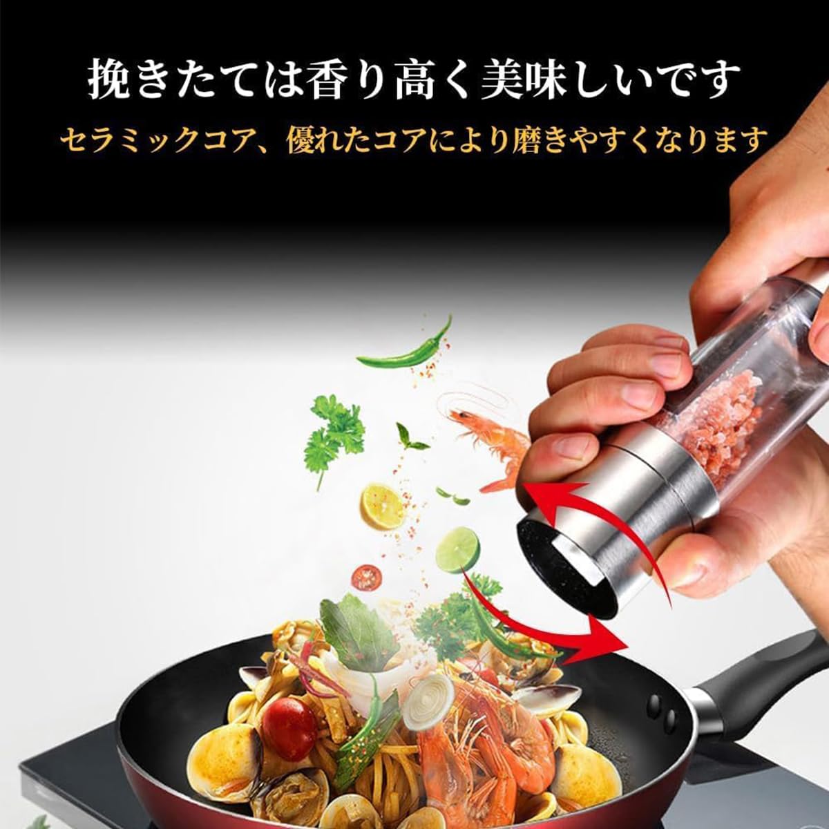 Amazon.co.jp: ペッパーミル 手動 2in1 胡椒 ミル 岩塩 ソルトミル 