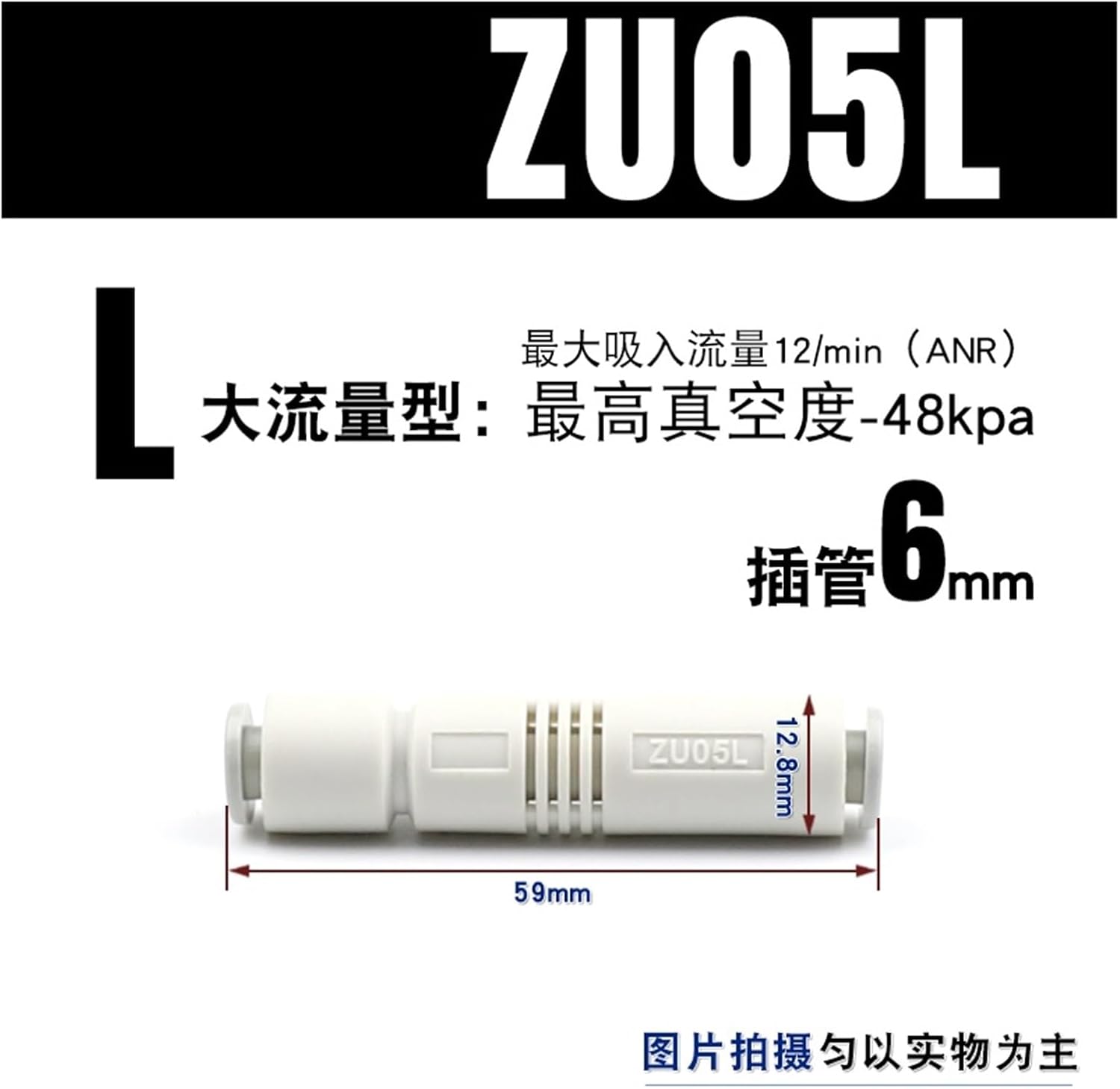 Tube vacuum generator pneumatic ZU05S ZU07S ZU05L ZU07L negative pressure high vacuum large flow type(ZU05L)
