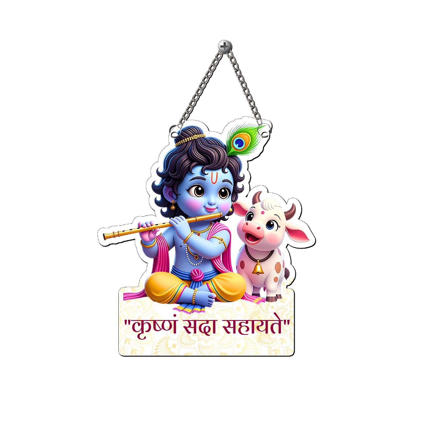 GIFTMEBAZAR Krishna Sada Sahayate Wall Hanging For Pooja Room, Living Room, Bedroom, Office Decor | Krishna Mantra Wall Hanging | Cute Krishna Gift For Pregnant Women