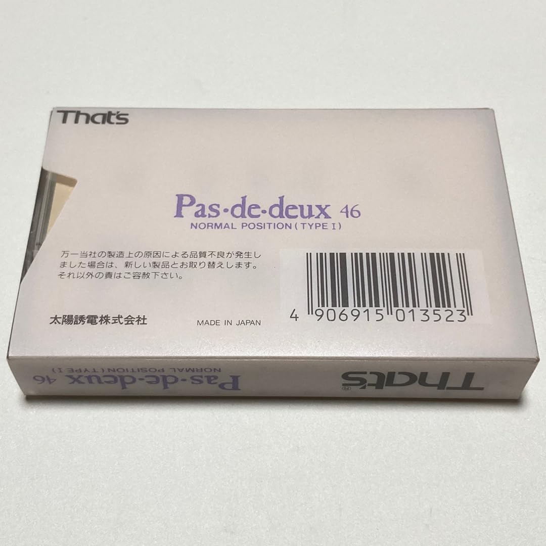 未開封 That&#39;s Pas de deux 46 カセット 太陽誘電 3個 Amazon.co.jp: That's Pas de deux 46 太陽誘電 カセットテープ