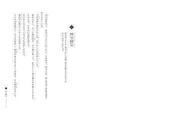 Amazon.co.jp: 西遊記 16 化の巻 (斉藤洋の西遊記シリーズ) : 呉