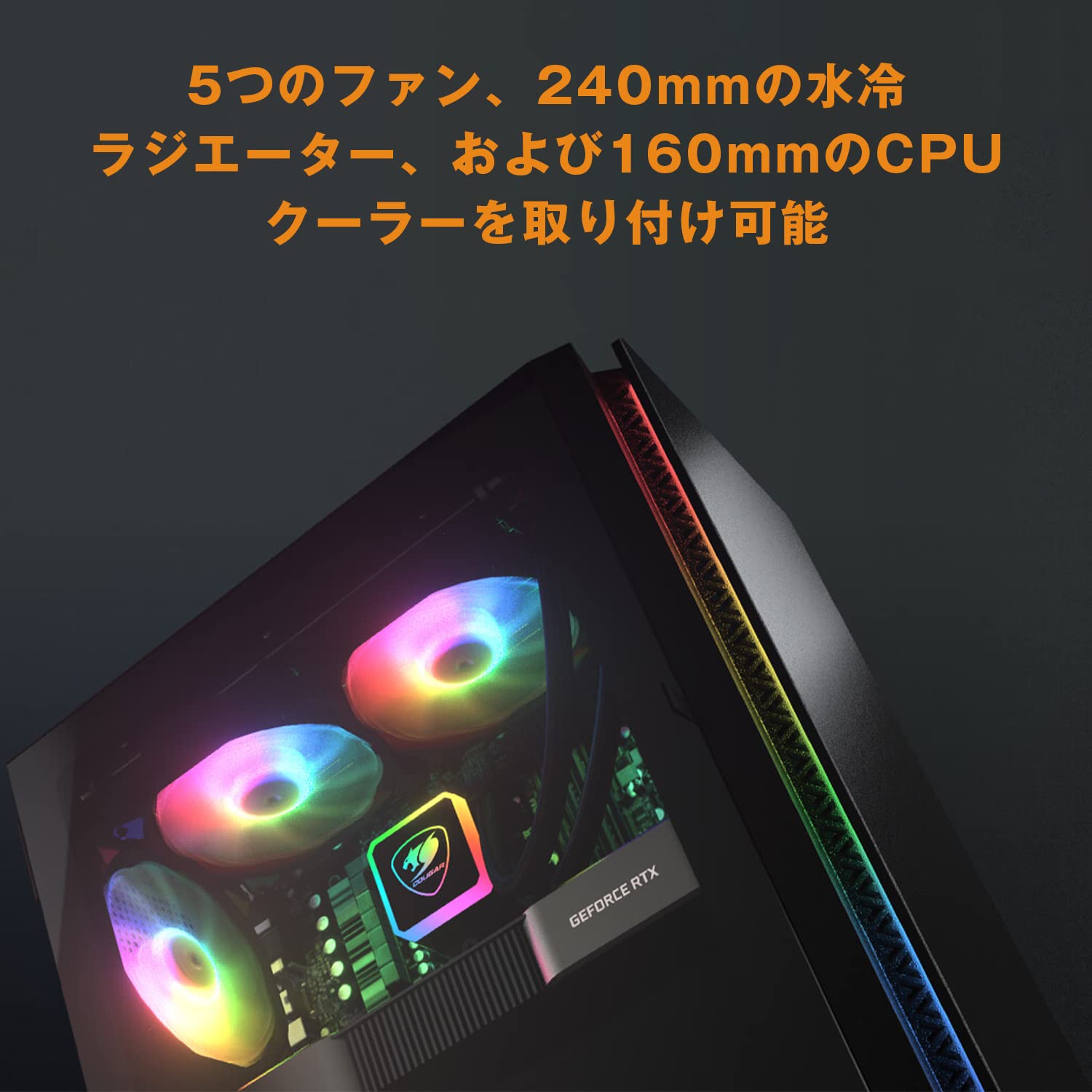 Amazon.co.jp: COUGAR PCケース Purity RGB Black ミニタワー ブラック