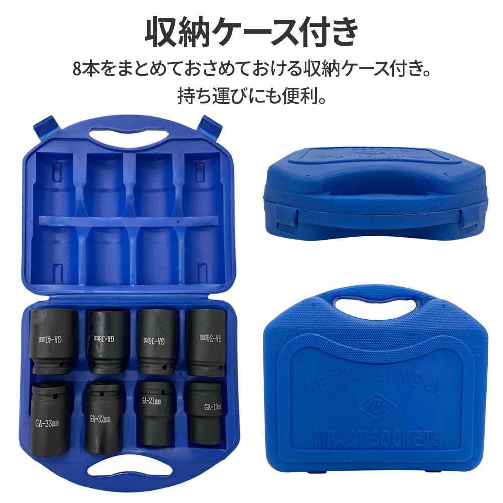 Amazon | UPstore 大型エアーインパクト用ソケット 8本セット