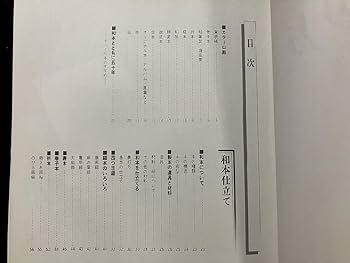 ★非常に貴重★本が作れる★　本のつくり方　和本 洋本 帳函　池上幸二郎 倉田文夫 Amazon.co.jp: g∞* 本のつくり方 和本洋本帙函 著池上幸二郎
