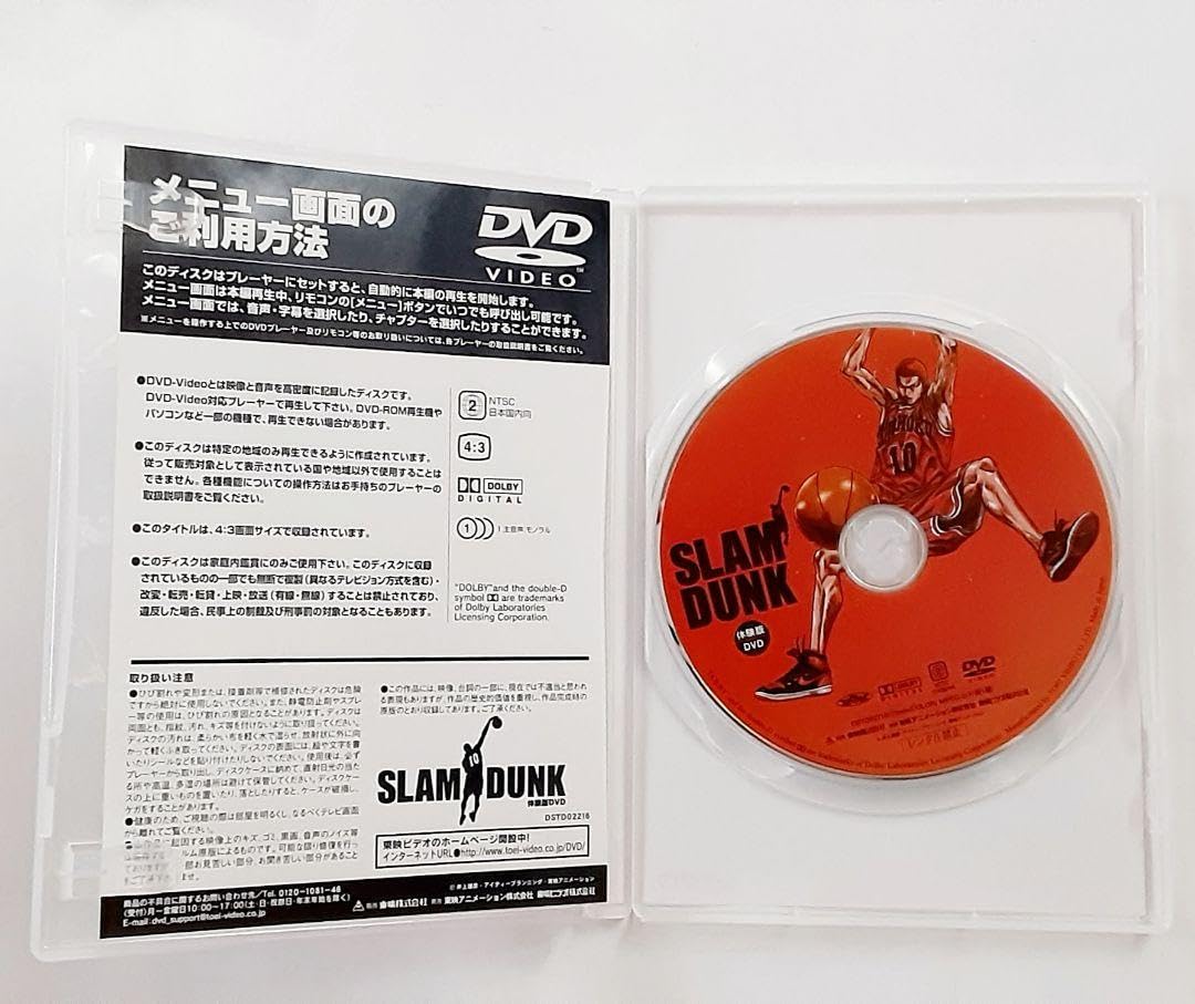 Amazon.co.jp: スラムダンク [51] SLAMDUNK 体験版 DVD 生産