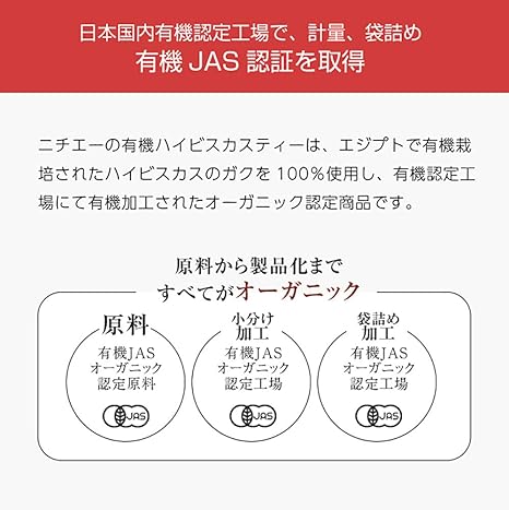 Amazon Nichie 有機 ハイビスカスティー ファインカット 350g Ub ニチエー Nichie ハーブティー 通販