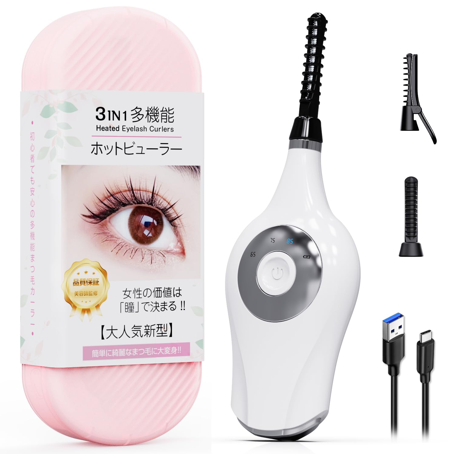 Amazon.co.jp: Tukutu ホットビューラー 「3in1 極上の新設計」 USB-C