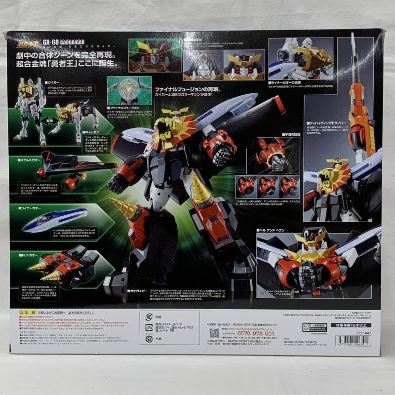 Amazon | 超合金魂 GX-68 勇者王ガオガイガー 開封品 腕パーツ欠品
