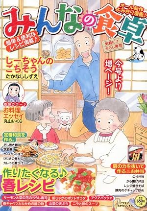 【中古】 みんなの食卓（さっぱり麺） Amazon.co.jp: みんなの食卓 さっぱり麺 (ぐる漫（ペーパーバック