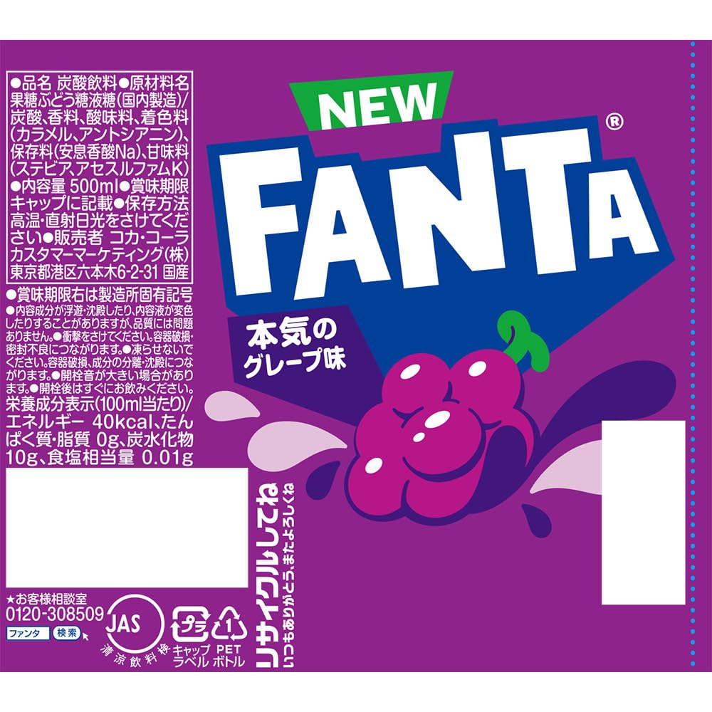 ファンタ グレープ 500mlPET×24本 合成着色料不使用