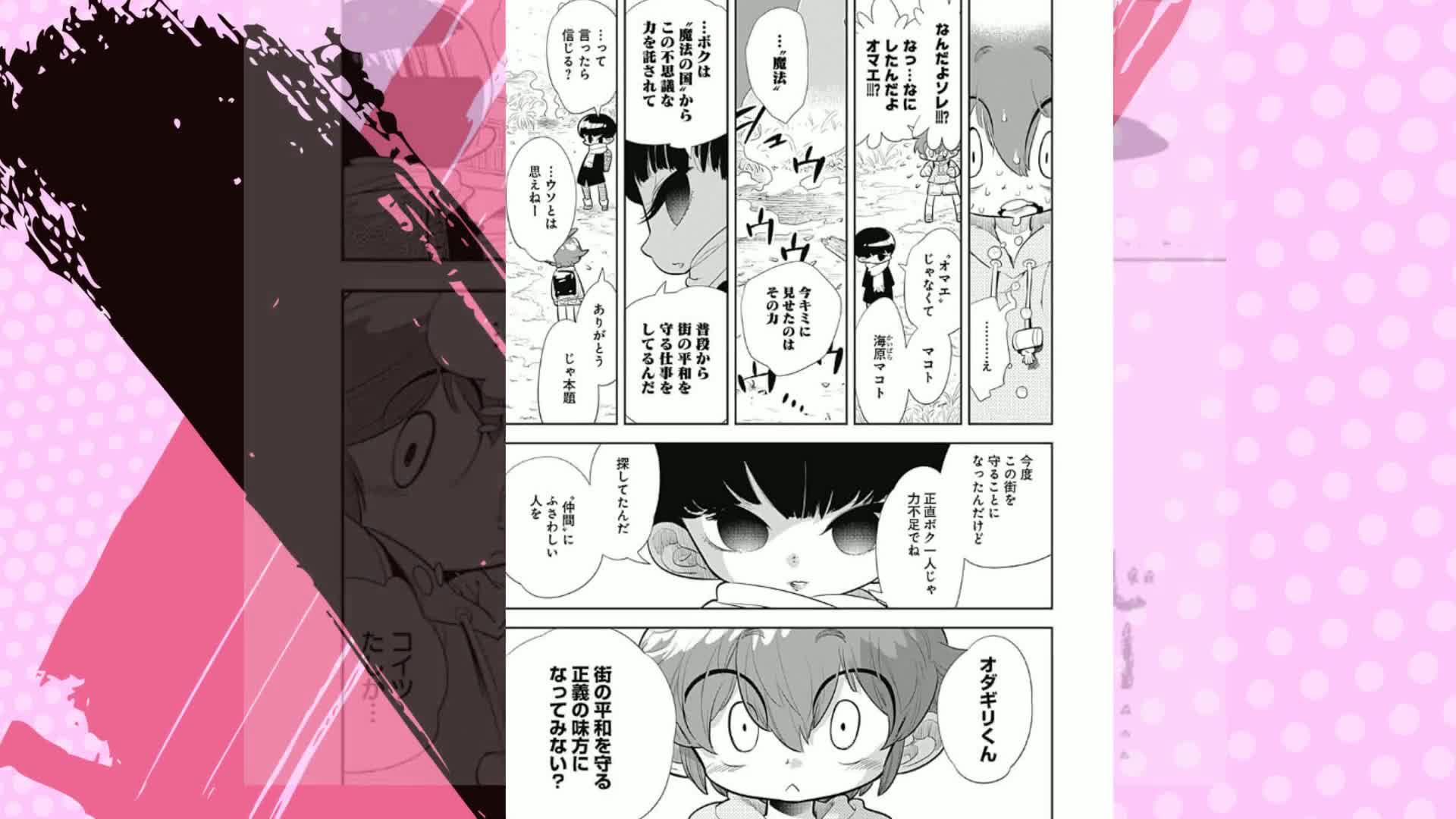 ボクらは魔法少年 1 (ヤングジャンプコミックスDIGITAL) | 福島鉄平