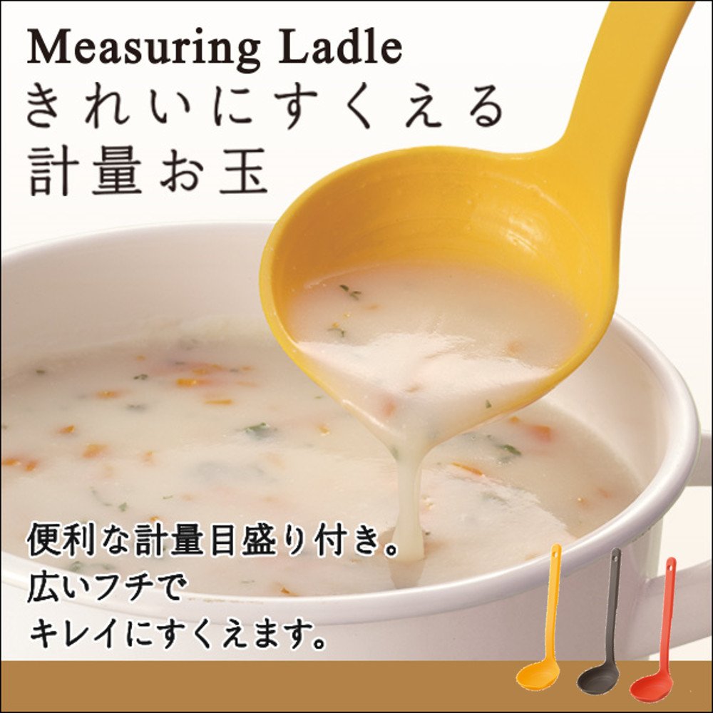 Amazon｜マーナ(marna) きれいにすくえる計量お玉 そそぎ口付 大さじ