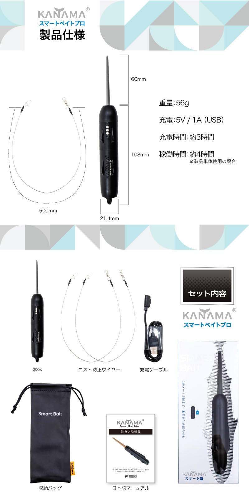 Amazon.co.jp: KANAMA スマートベイト プロ Smart Bait Pro カナマ