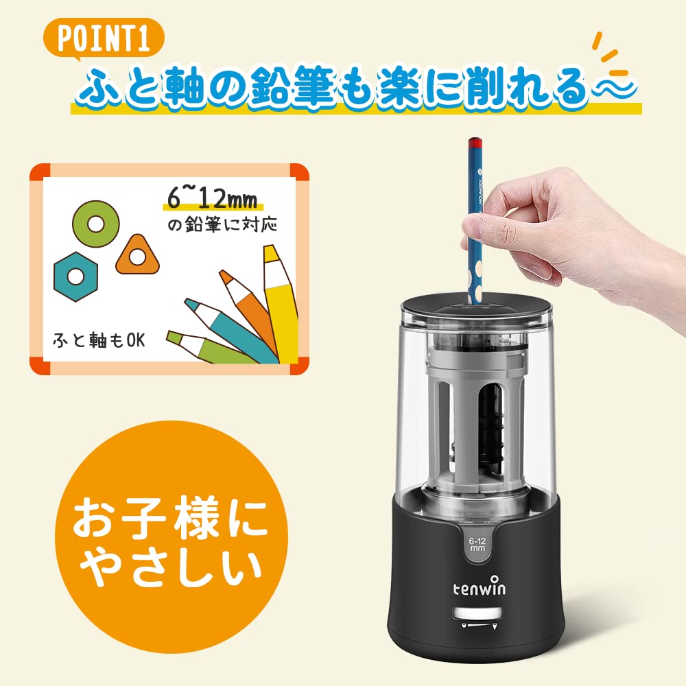 鉛筆削 Amazon.co.jp: Tenwin電動シャープナー 子供用の鉛筆削り 強い