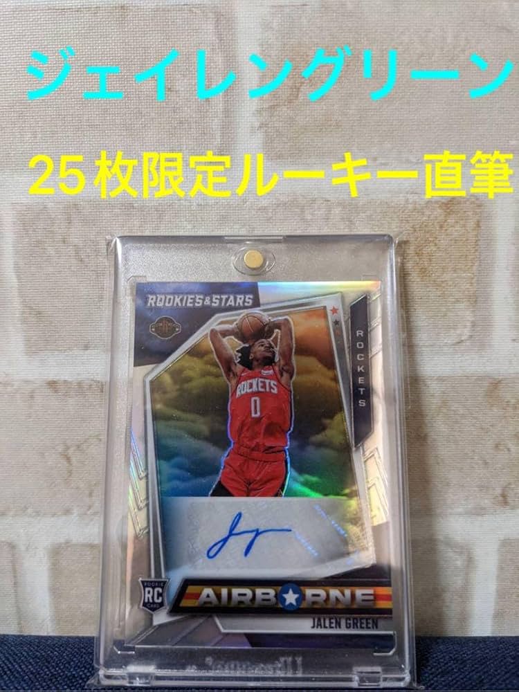 ジェイレン・グリーン　25枚限定 直筆サイン　RC Amazon.co.jp: ジェイレングリーン 25枚限定 直筆サイン RC