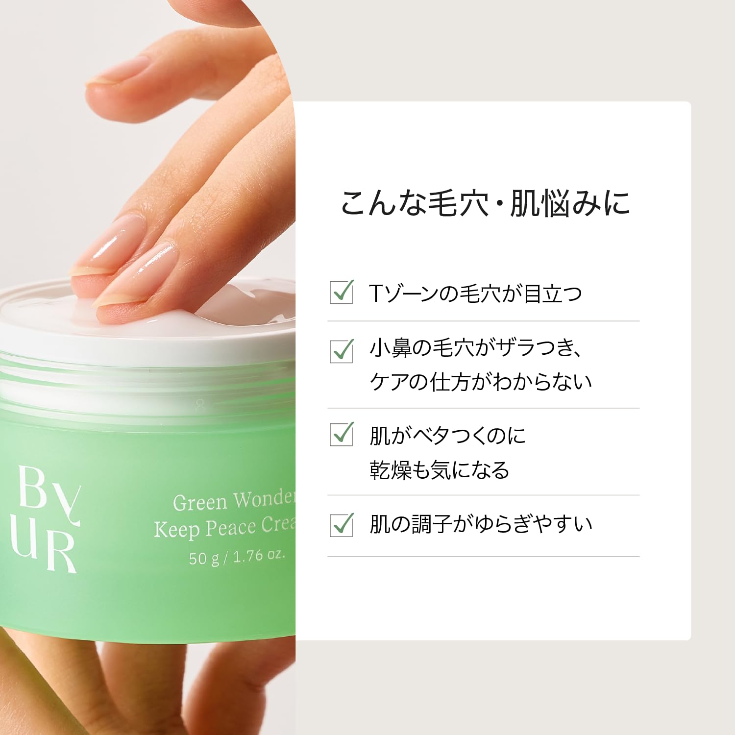 Amazon | ByUR バイユア クリーム スージンググリーン フェイス