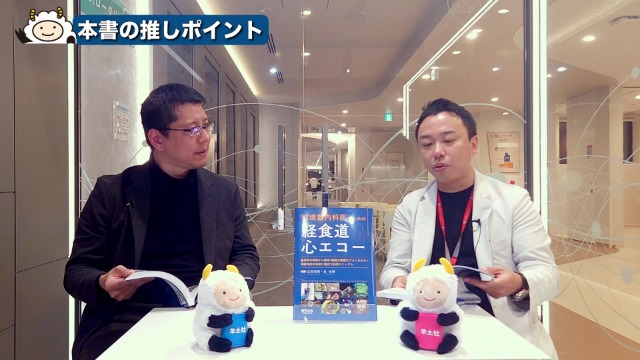 循環器内科医のための経食道心エコー〜基本的な手技から術中・術前の