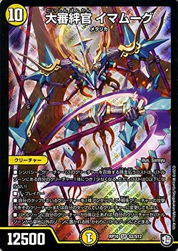 fG}X^[Y RJ C}[O X[p[A C.A.P.Ǝ̑ DMRP10 | fG} V  N[`[