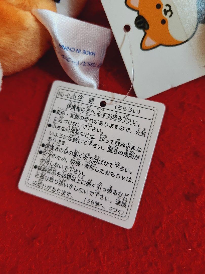 Amazon.co.jp: MIU404 ポリまる ぬいぐるみ ナカジマコーポレーション