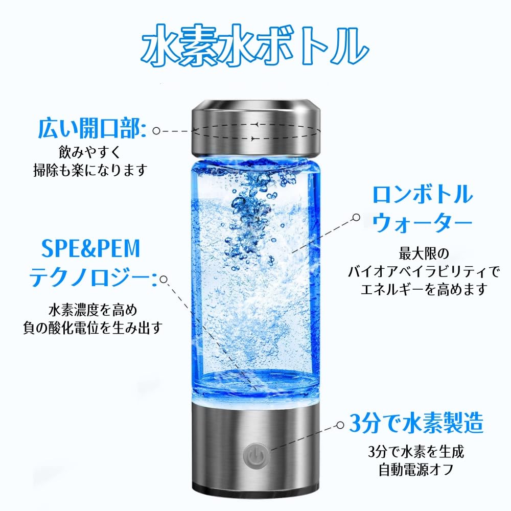 Amazon | 水素水ボトル 携帯用 水素水生成器 高濃度電解水カップ 水素