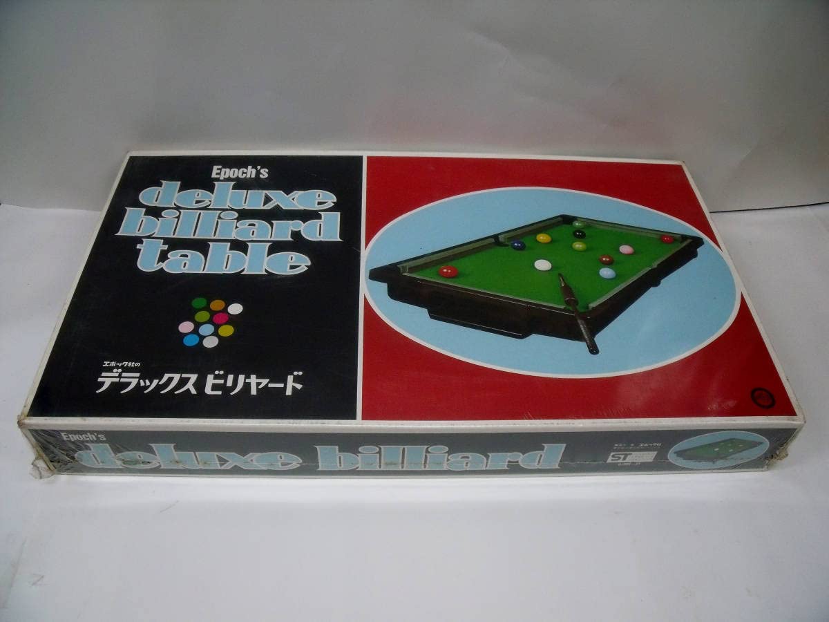 エポック社製ビリヤードゲーム sddefault.jpg
