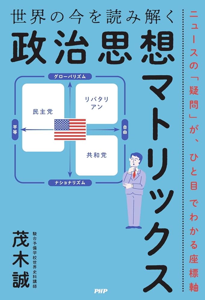 EU法・ヨーロッパ法の諸問題 石川明教授古稀記念論文集 Amazon.co.jp: 複数のヨーロッパー欧州統合史のフロンティア