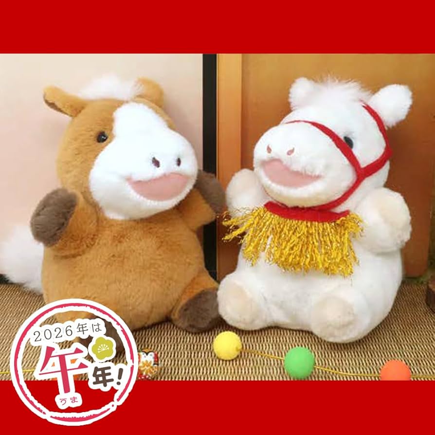Amazon.co.jp: 干支ぽちゃシリーズ うまのこ ぬいぐるみ しろ｜2026年