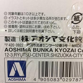 Amazon.co.jp: アオシマ 初代メタリック デコトラ 爆走野郎 1976年 Amazon.co.jp: アオシマ 初代メタリック デコトラ 爆走野郎 1976年