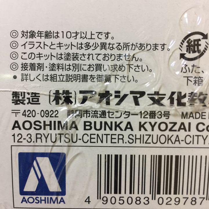 アオシマ 初代メタリック デコトラ 爆走野郎 1976年 渡り鳥 保冷車タイプ Amazon.co.jp: アオシマ 初代メタリック デコトラ 爆走野郎 1976