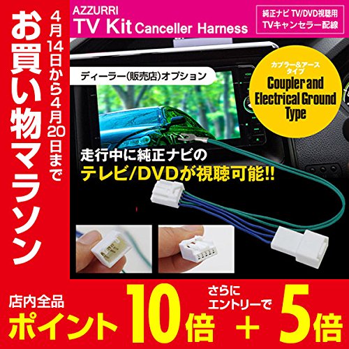 Amazon.co.jp: トヨタ NSZT-W64 走行中にテレビが見れる TV