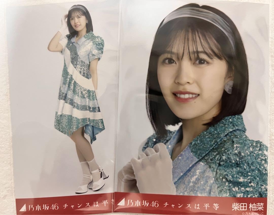 Amazon.co.jp: 乃木坂46 柴田柚菜 生写真 チャンスは平等 セミコンプ 