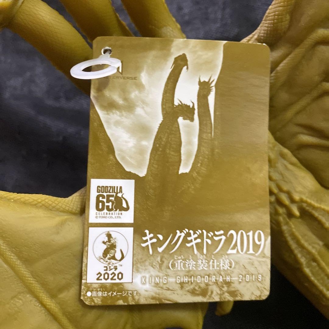 Amazon.co.jp: 公式 ムービーモンスターシリーズ キングギドラ