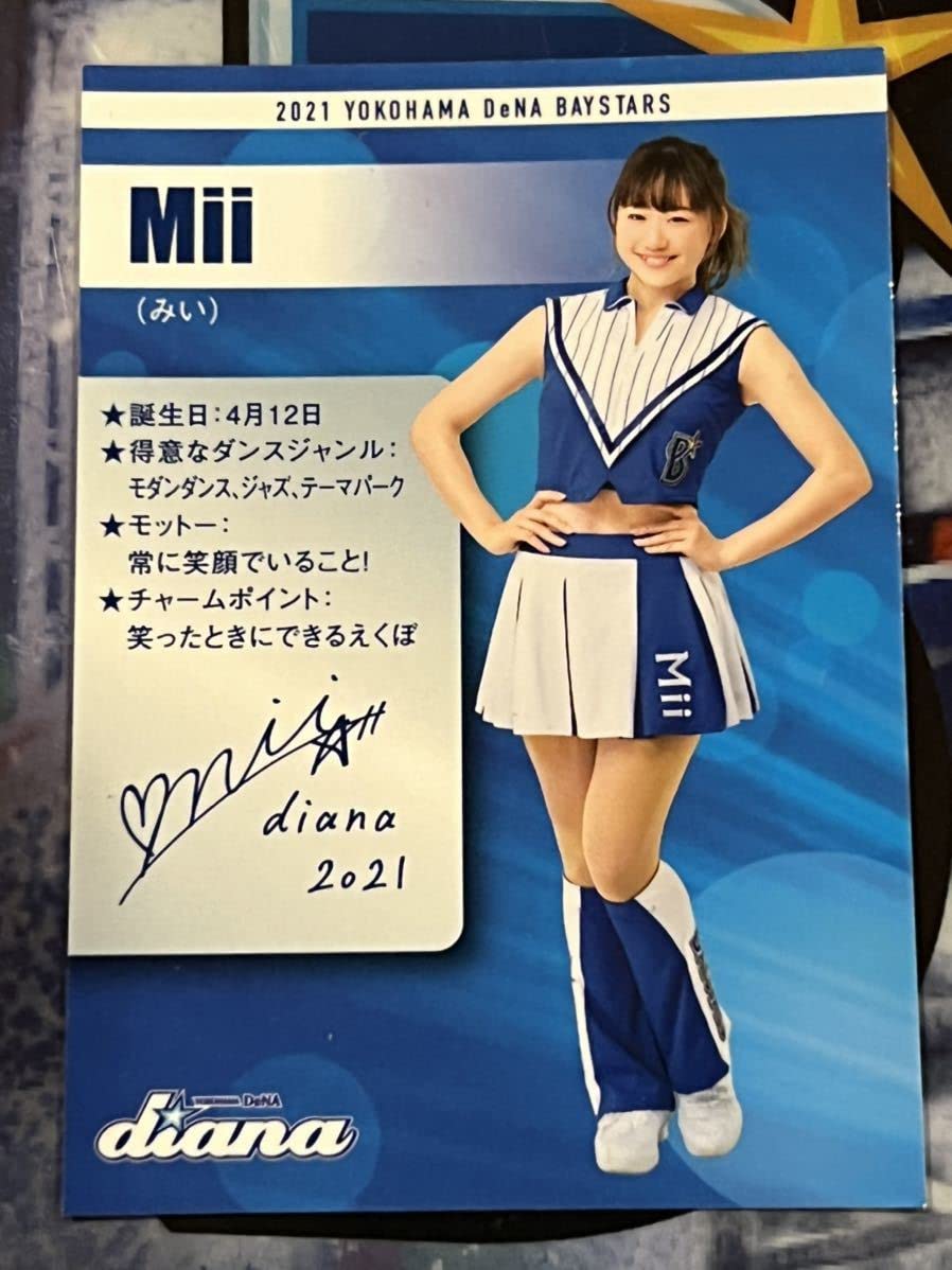Amazon.co.jp: 横浜DENAベイスターズ アプリ 限定 カード diana Mii