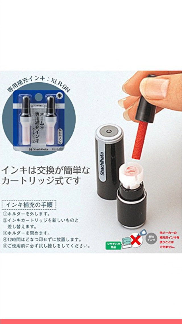 Amazon | シャチハタ 印鑑 ハンコ ネーム9 XL-9 印面9.5ミリ 森 | 個人