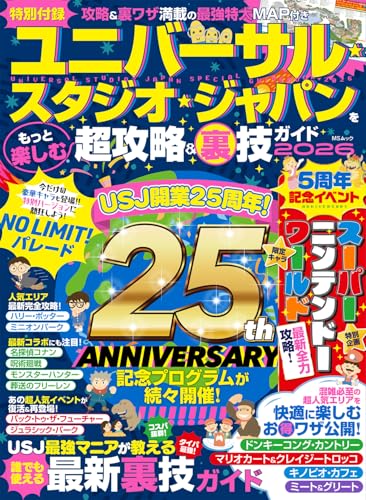 いろんな分野で役立つ！　お得な「裏技」本８選！の表紙画像
