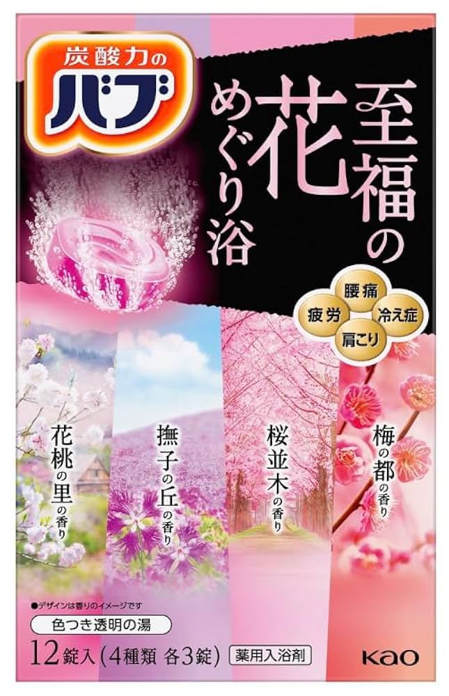 【即購入OK新品】入浴剤　バブ　至福の花めぐり浴　4種48錠　6箱 即購入OK新品】入浴剤 バブ 至福の花めぐり浴 4種48錠