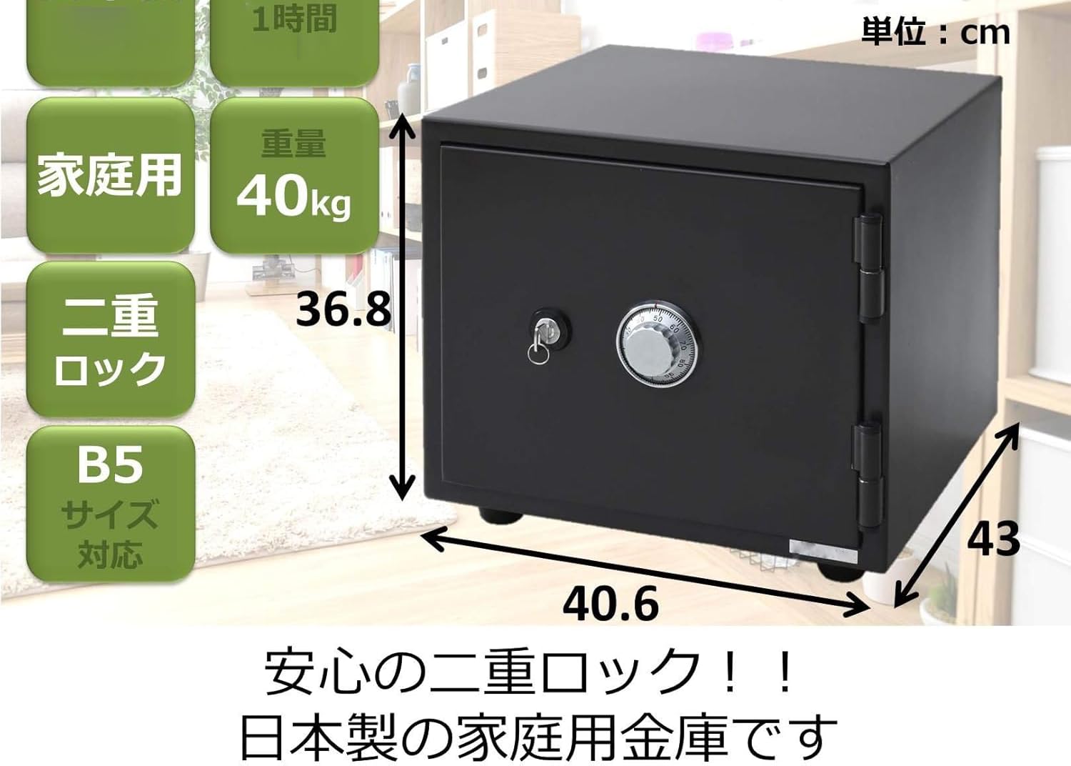 Amazon.co.jp: 金庫 家庭用 B5収納 ダイヤル・リバーシブルキー併用