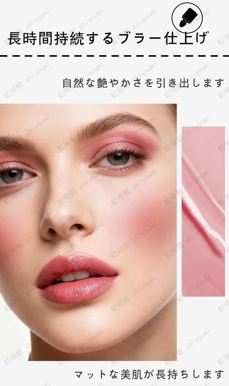 Amazon | リキッドチーク マット チーク アイシャドウ リップ 1 本 3