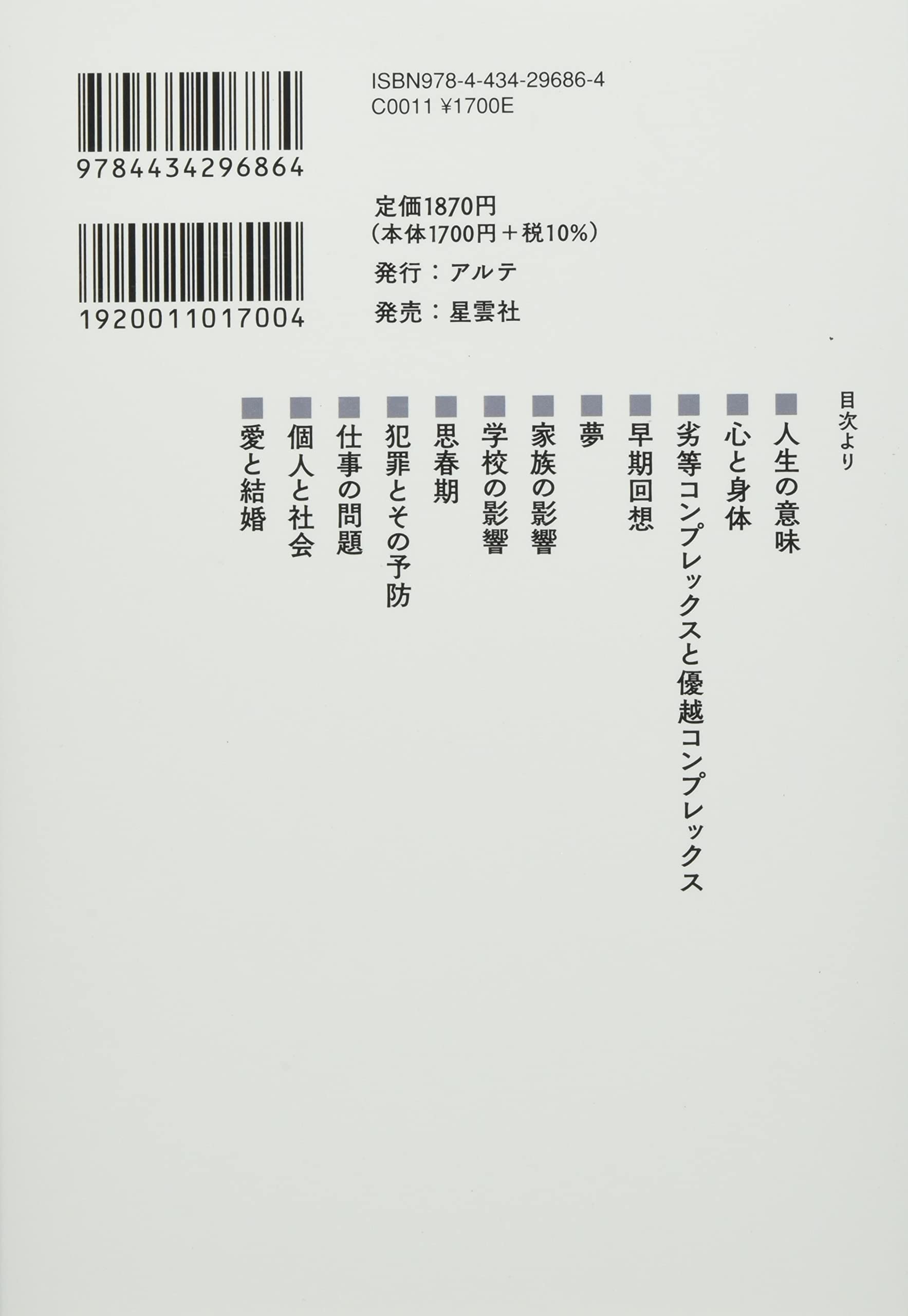 Amazon.co.jp: アルフレッド・アドラー: 本、バイオグラフィー、最新