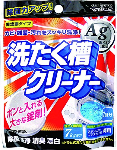 洗たく槽クリーナーAg 2個