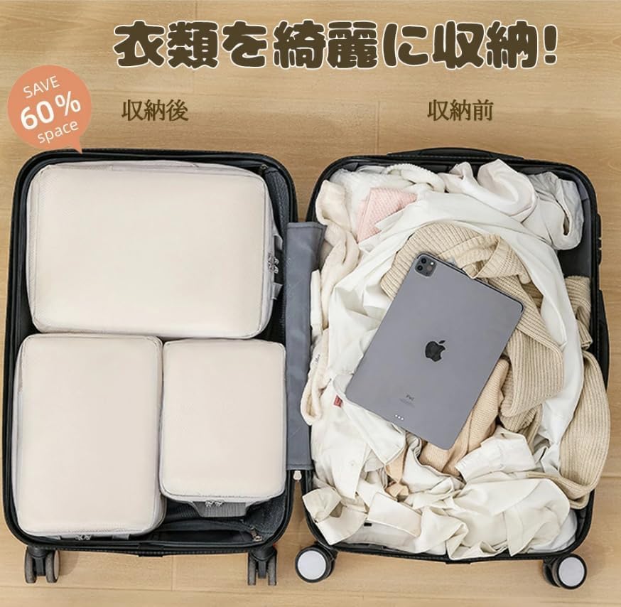 Amazon.co.jp: トラベルポーチ 圧縮 セット【2025革新改良設計】旅行用