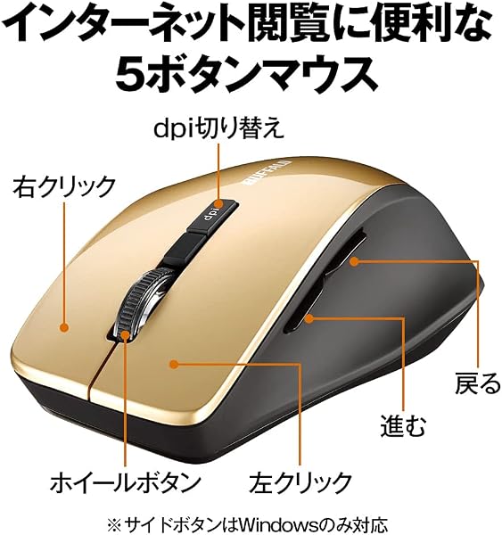 バッファロー マウス 無線 ワイヤレス 静音 5ボタン 【戻る/進むボタン搭載】dpi切替 BlueLED シャンパンゴールド BSMBW325SG - 3