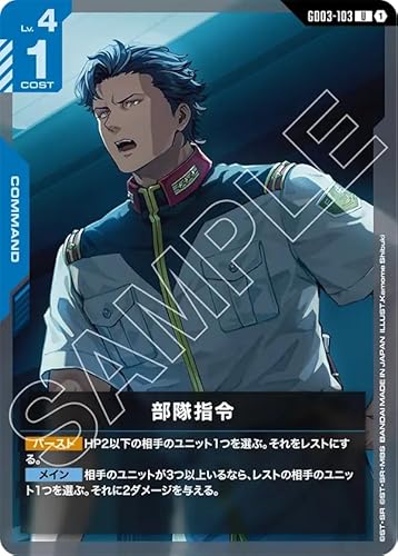 �K���_���J�[�h�Q�[�� GD03-103 �����w�� (U) Steel Requiem[GD03]