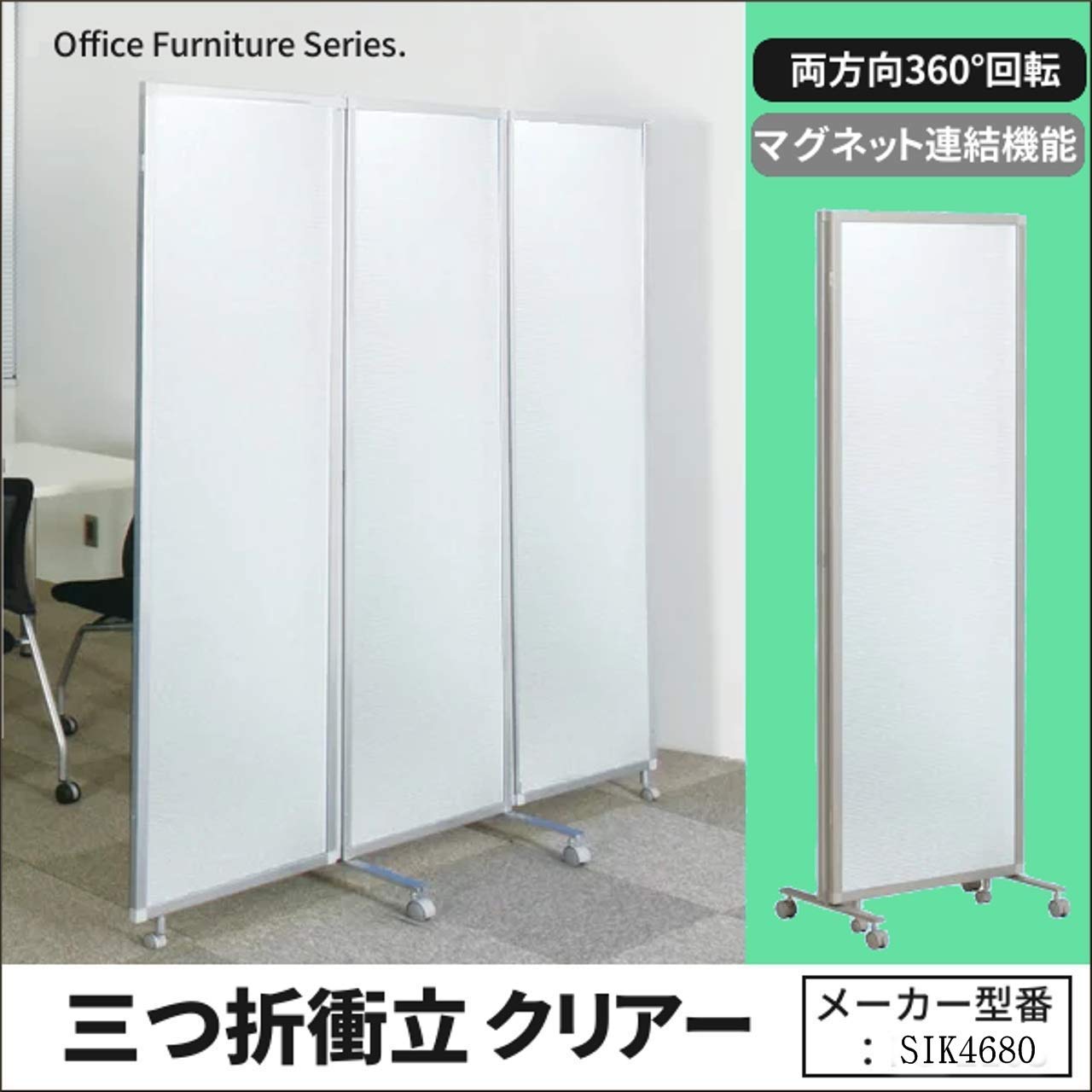 Amazon.co.jp: パーテーション オフィス 業務用 三つ折パーティション